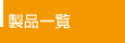 月別アーカイブ